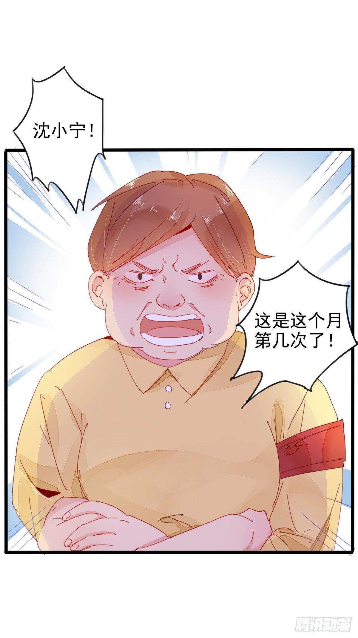 第1话  表哥是个惹祸精10
