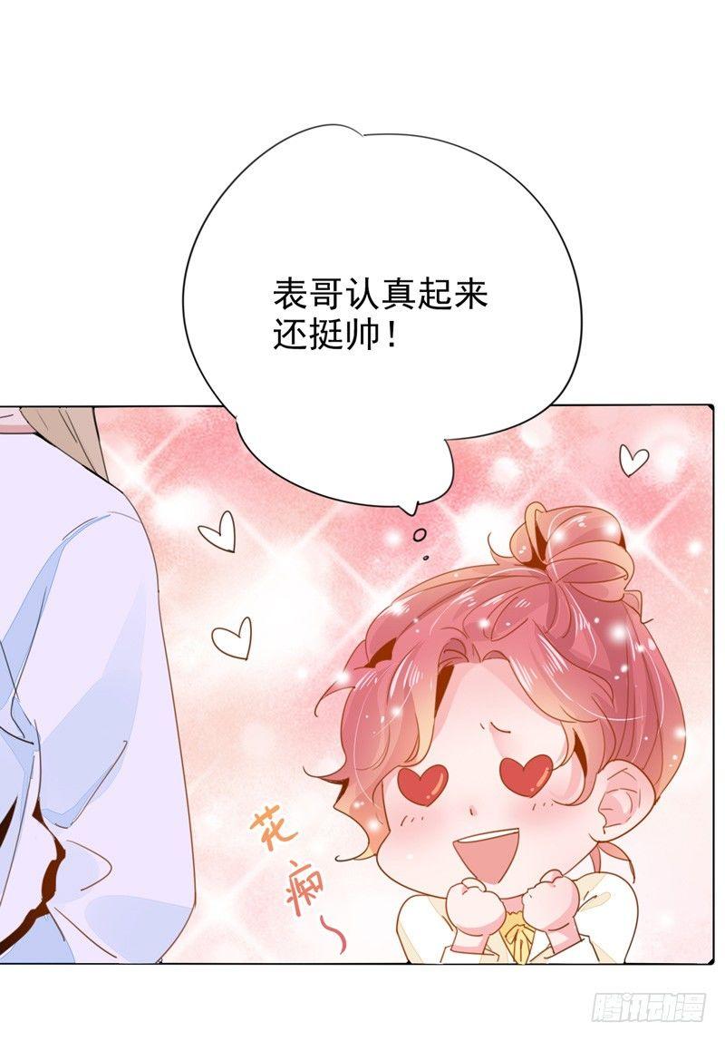 第4话 自己去天慎司领罚9