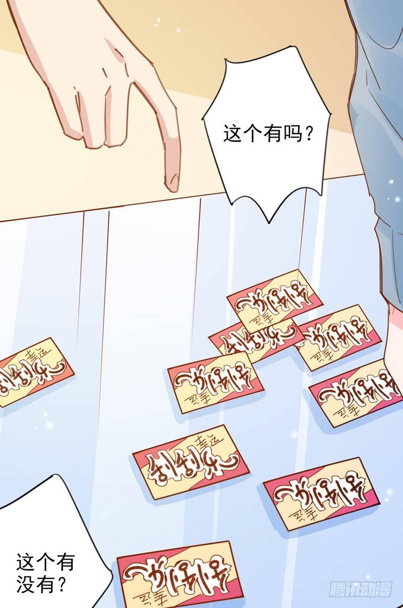 第8话 与你无瓜23