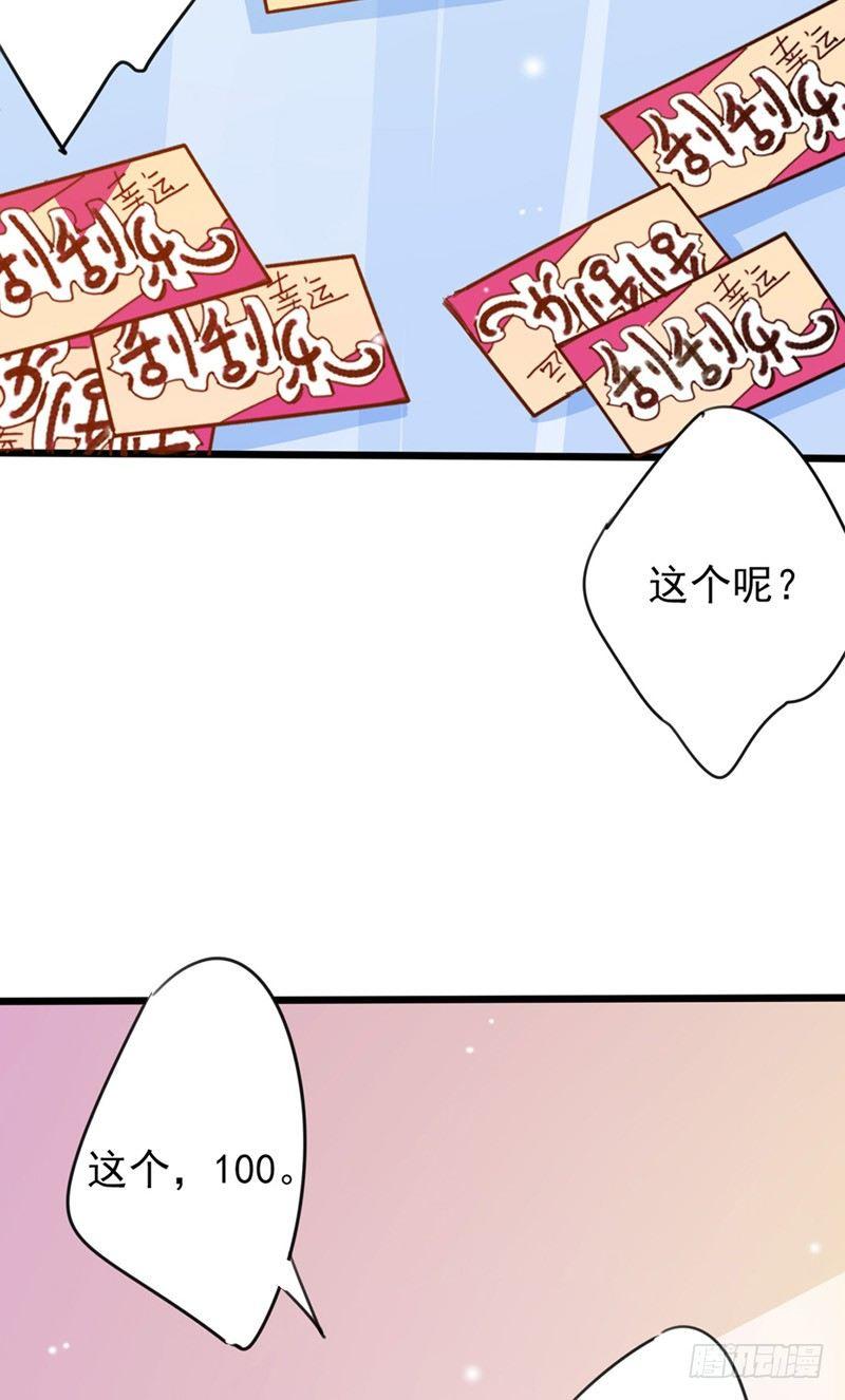 第8话 与你无瓜24