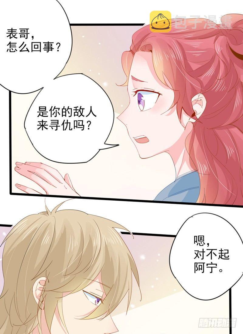 第11话 跟我回家5