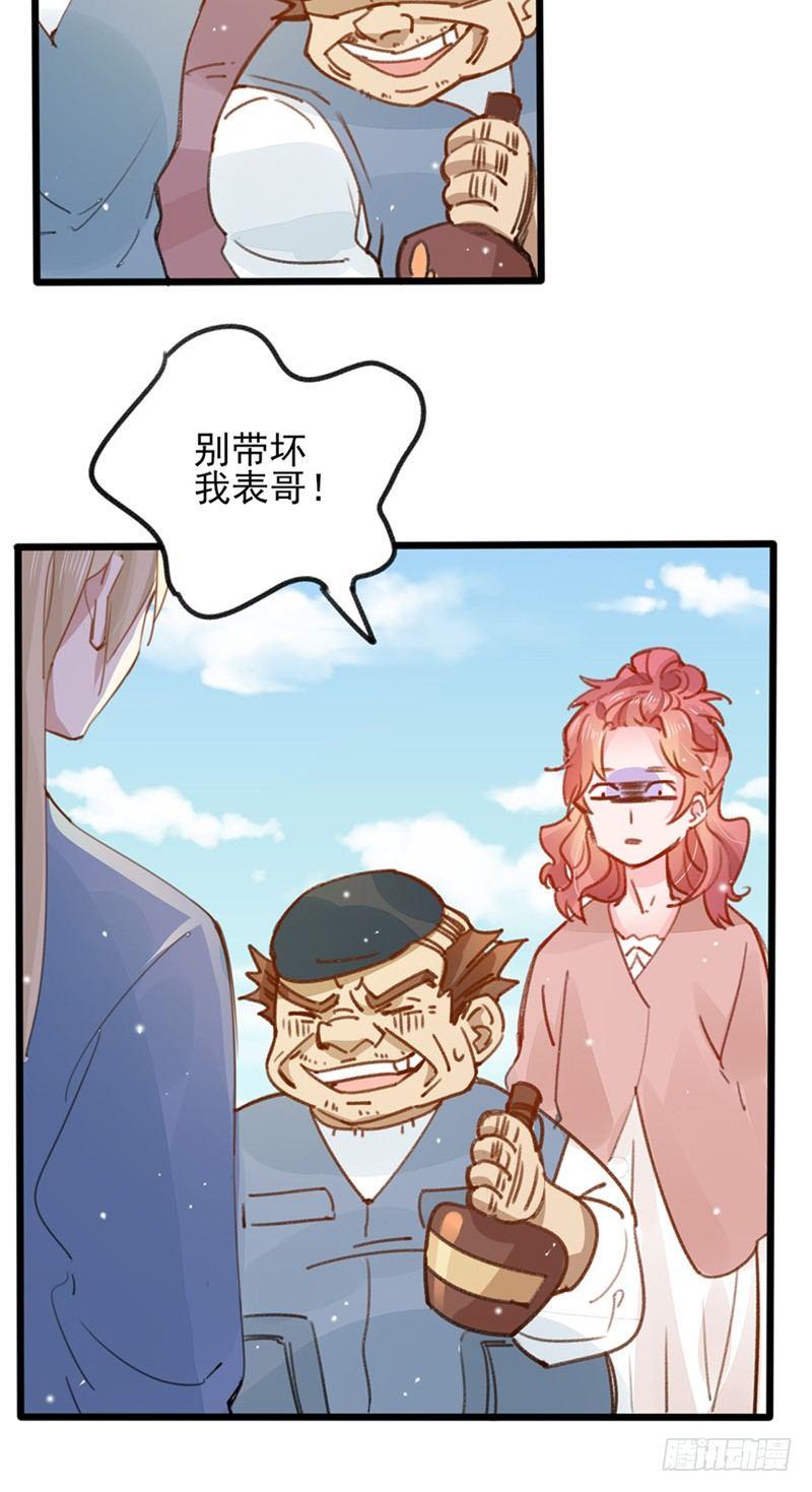第23话 我帮你搞定她22
