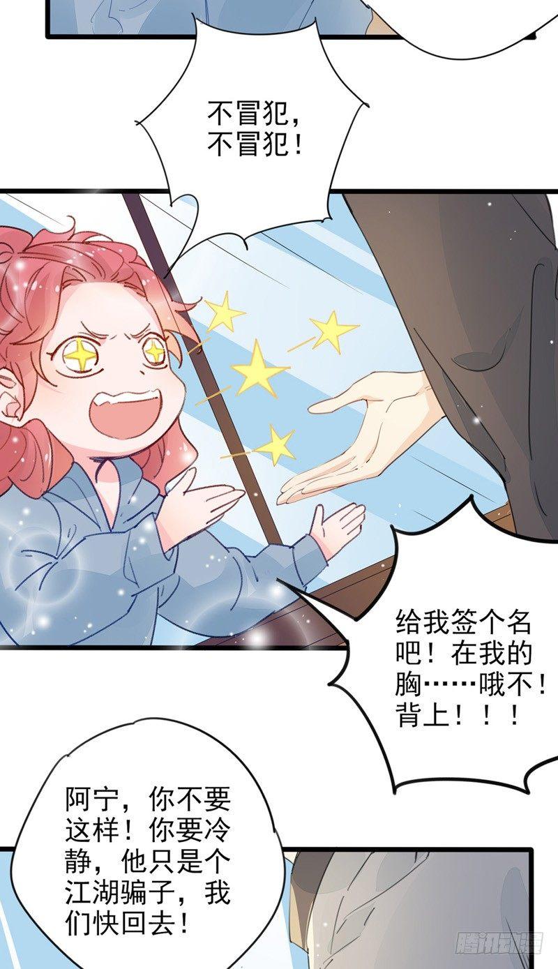 第12话 再遇凤连翼19