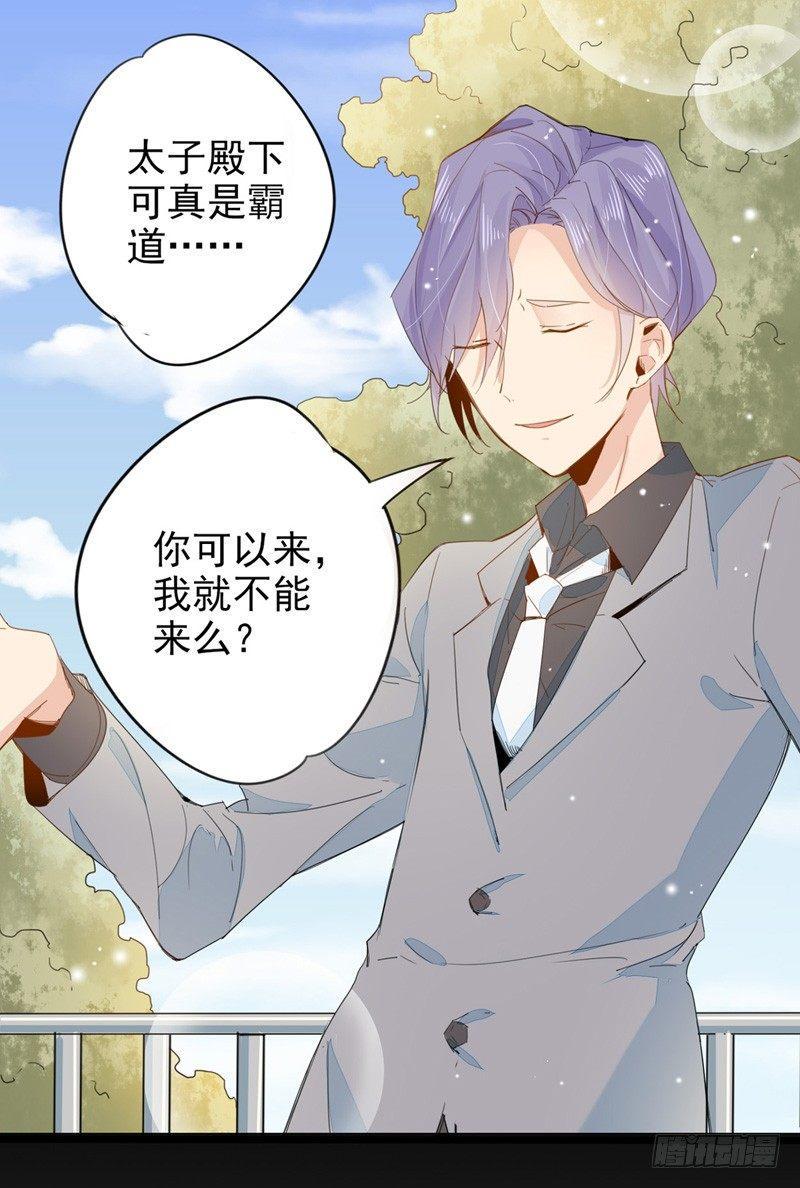 第7话  追求爱的真谛1