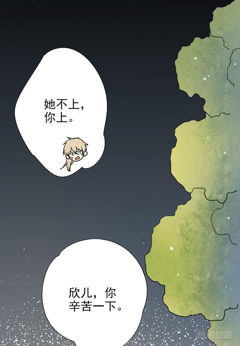 第21话 听你的话9