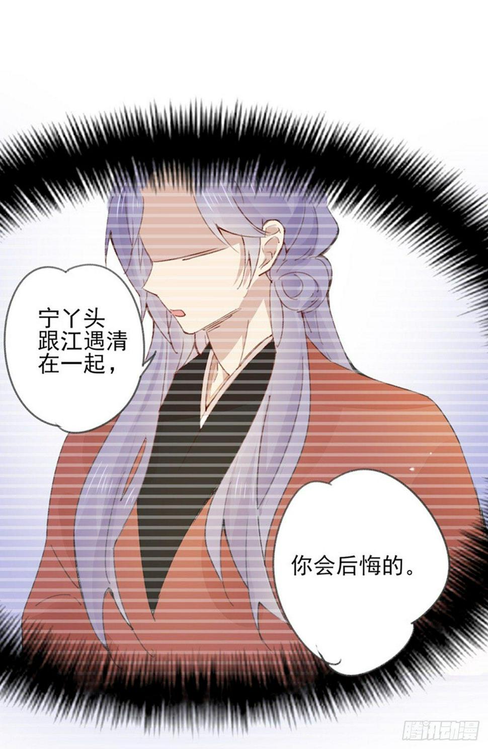 第31话  封印松动2