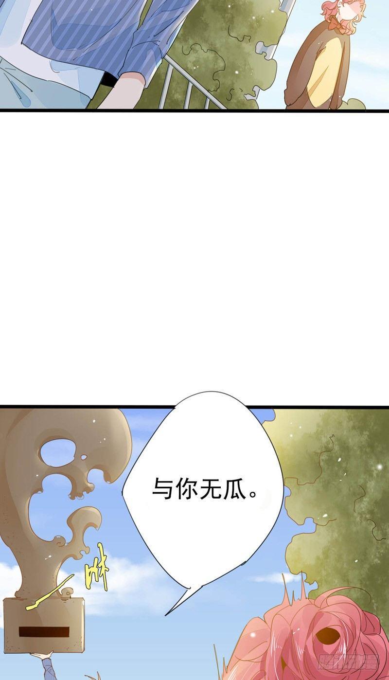 第8话 与你无瓜2