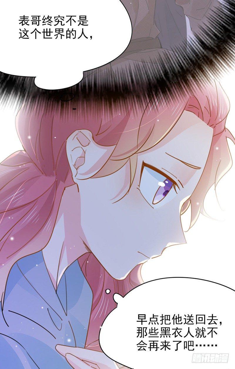 第13话 不能因你放弃梦想18