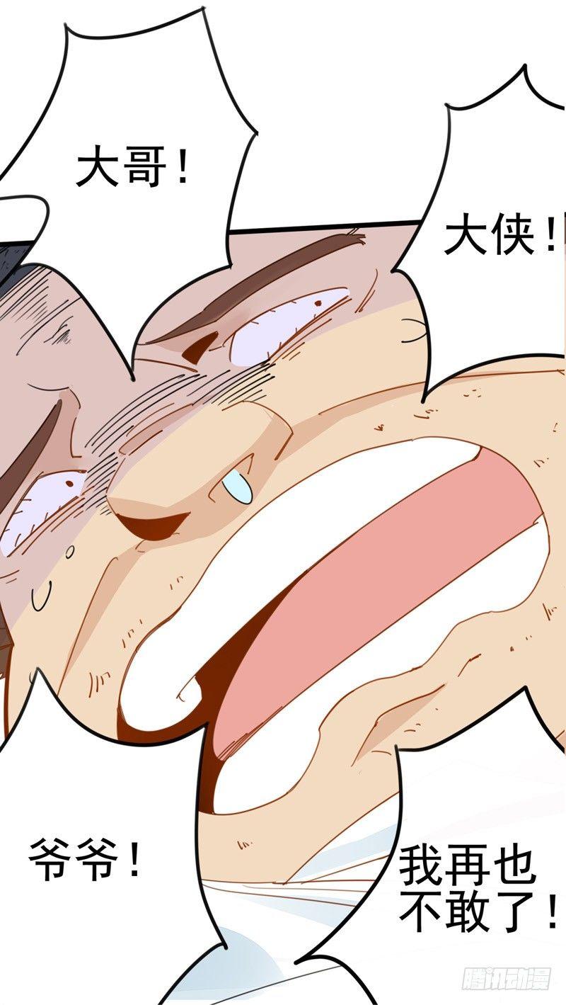 第4话 自己去天慎司领罚28