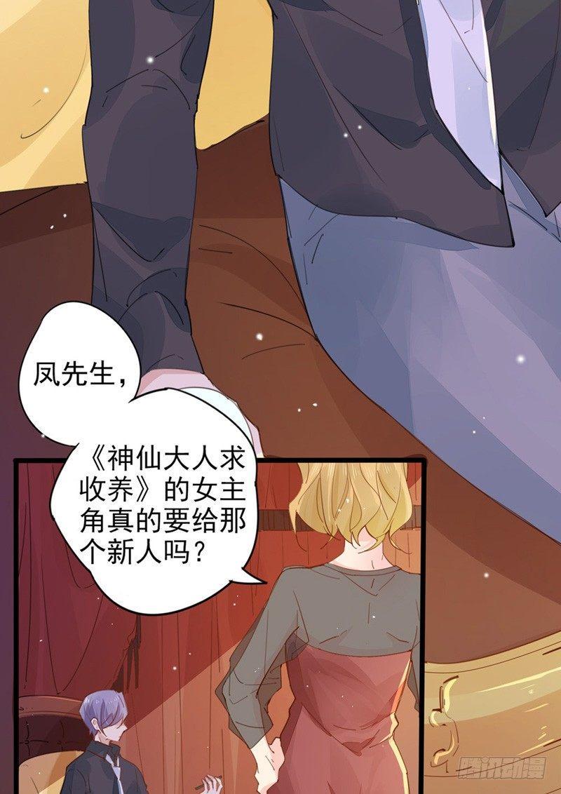 第17话 我要做主角啦11