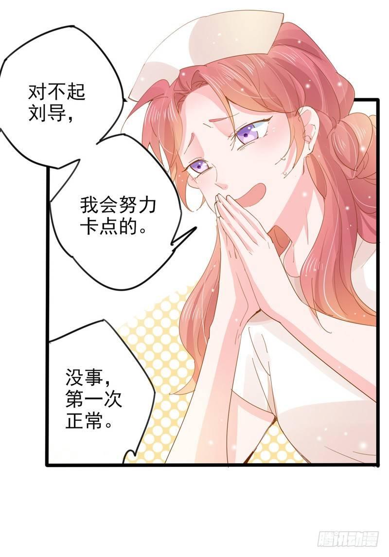 第19话 钢索危情11