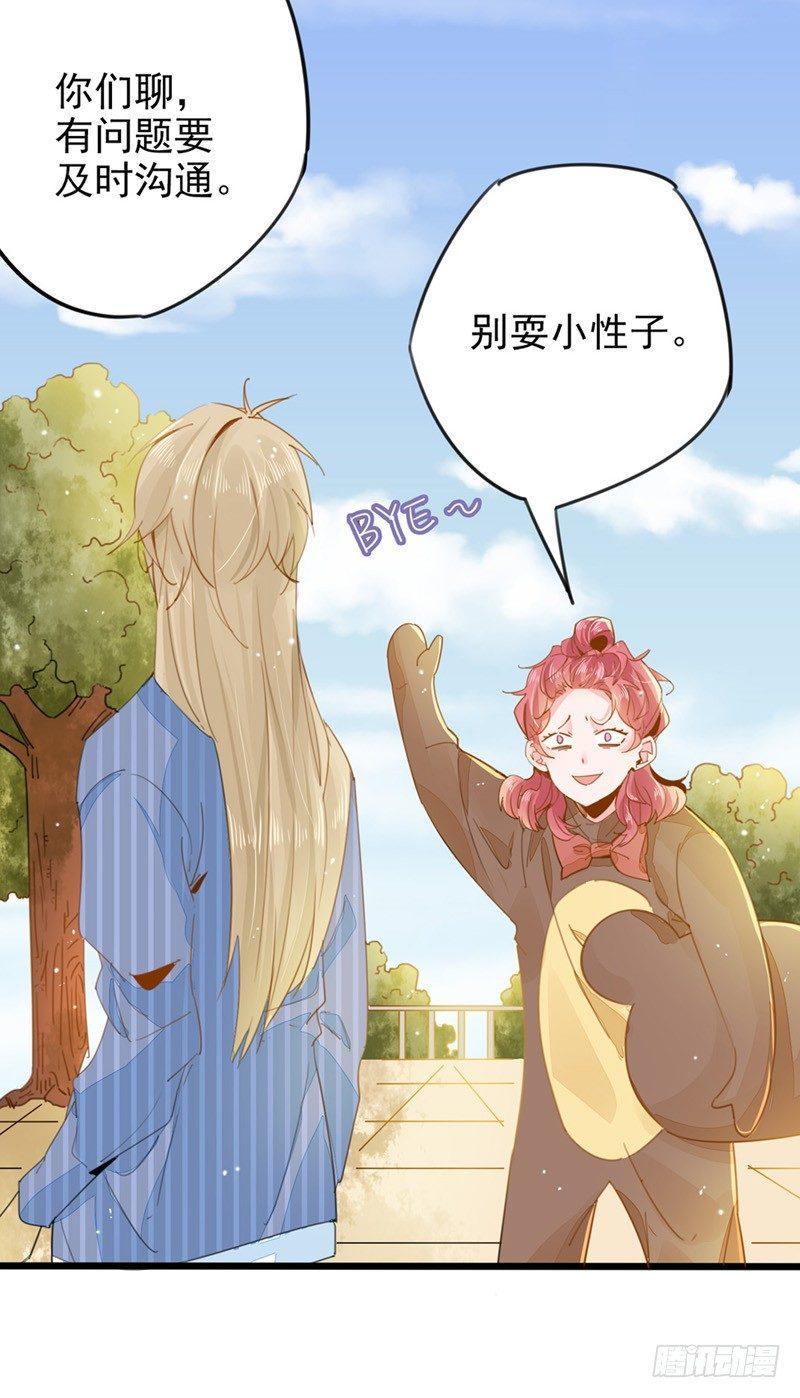 第7话  追求爱的真谛9