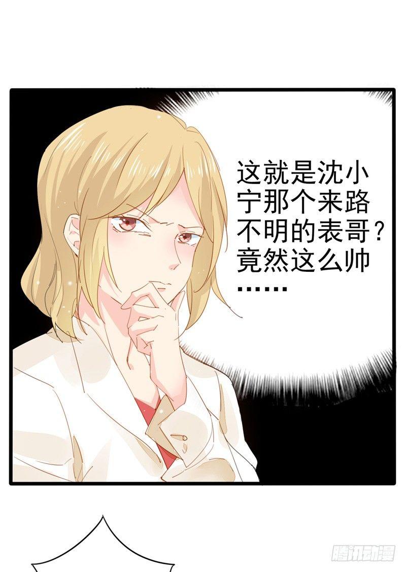 第18话 初遇许欣儿22
