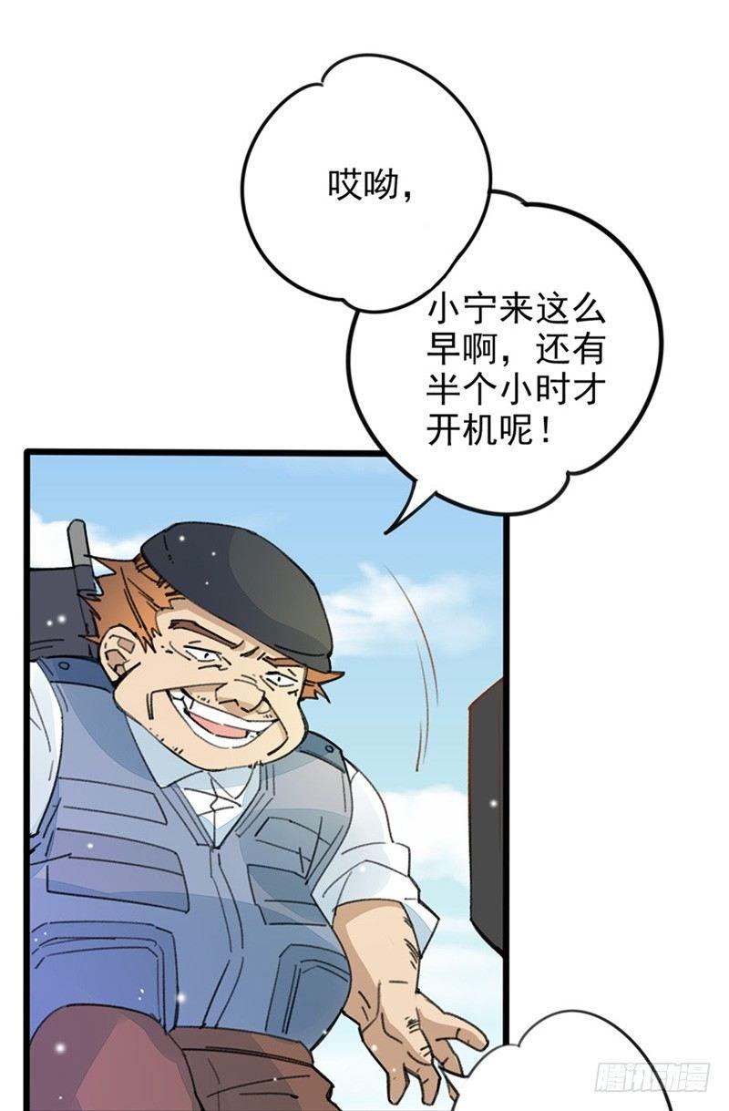 第17话 我要做主角啦23