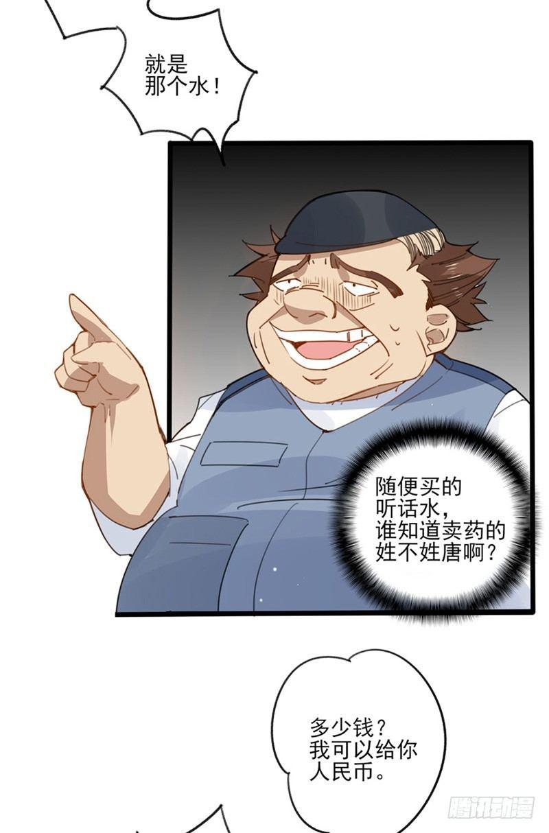 第24话 我是导演的师母3