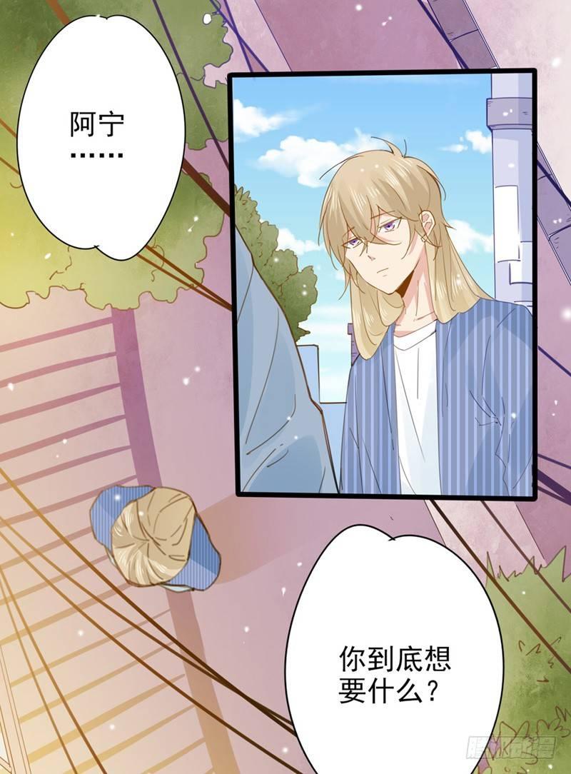第13话 不能因你放弃梦想22