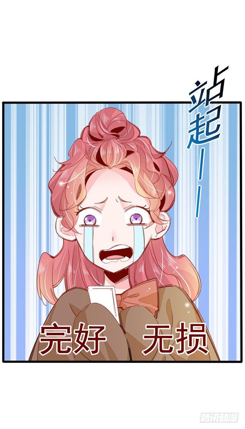 第6话 哪个家伙绊的我14
