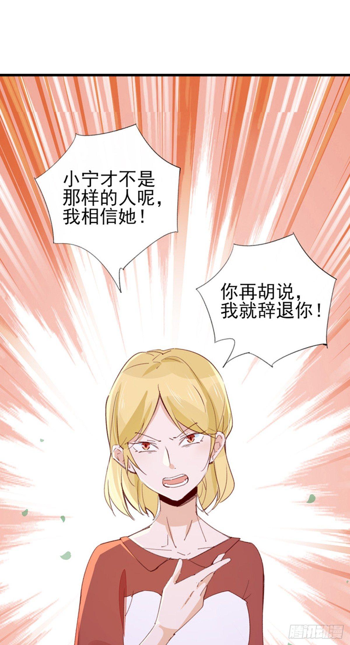 第32话  不择手段的女人8