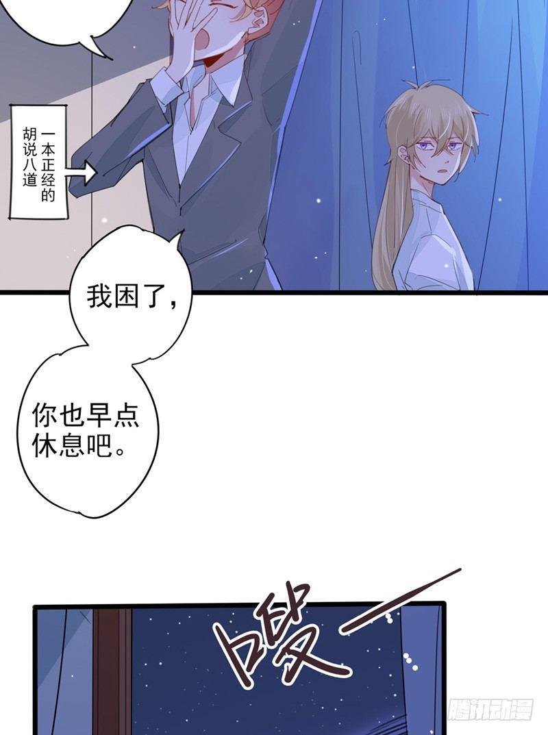 第16话 钢铁直男4