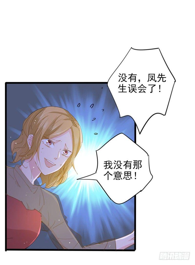 第17话 我要做主角啦14