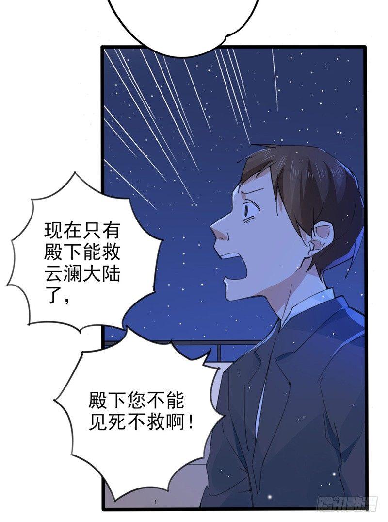 第16话 钢铁直男14