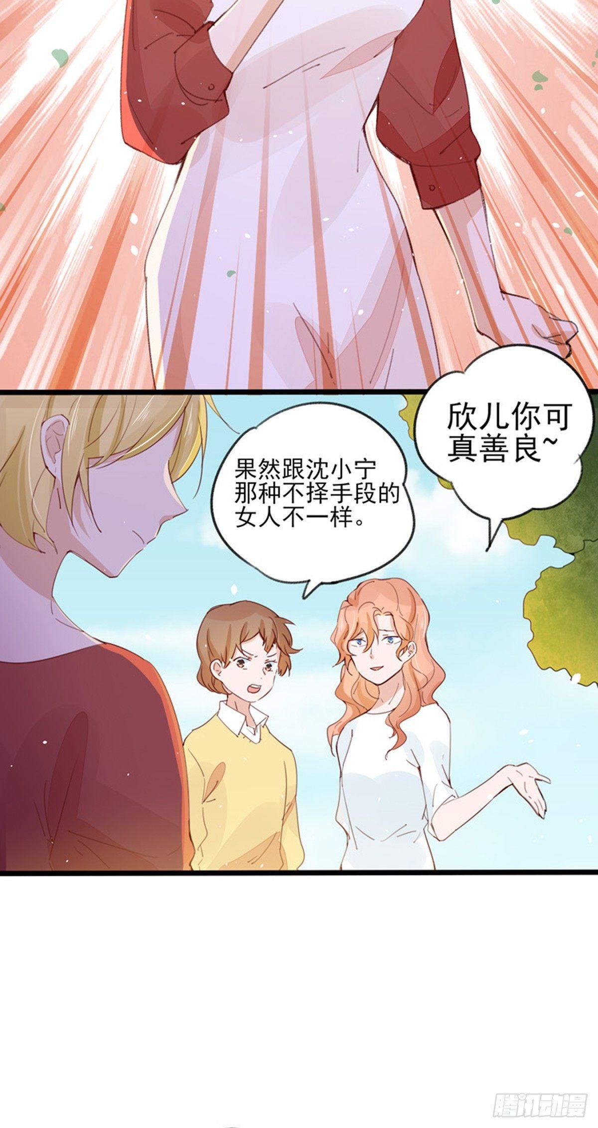 第32话  不择手段的女人9