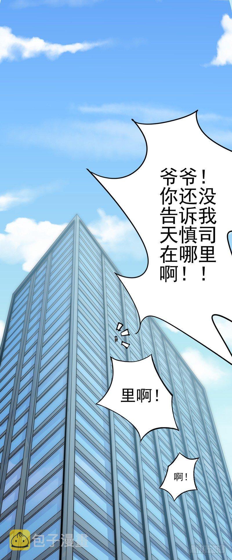 第5话 跟我回去吧4