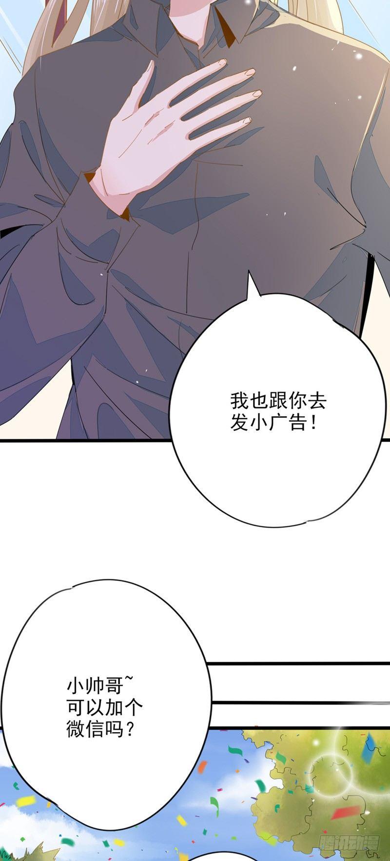 第6话 哪个家伙绊的我4