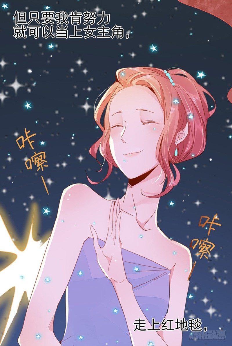第2话 滚回你的云澜大陆17
