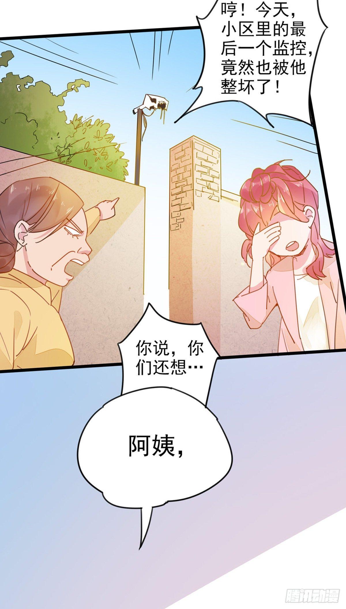 第1话  表哥是个惹祸精24