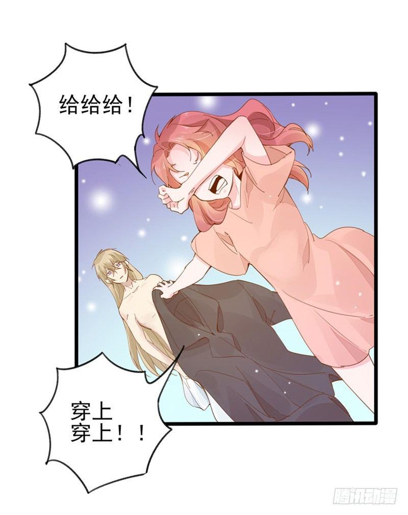 第28话 甜甜的恋爱来临了1