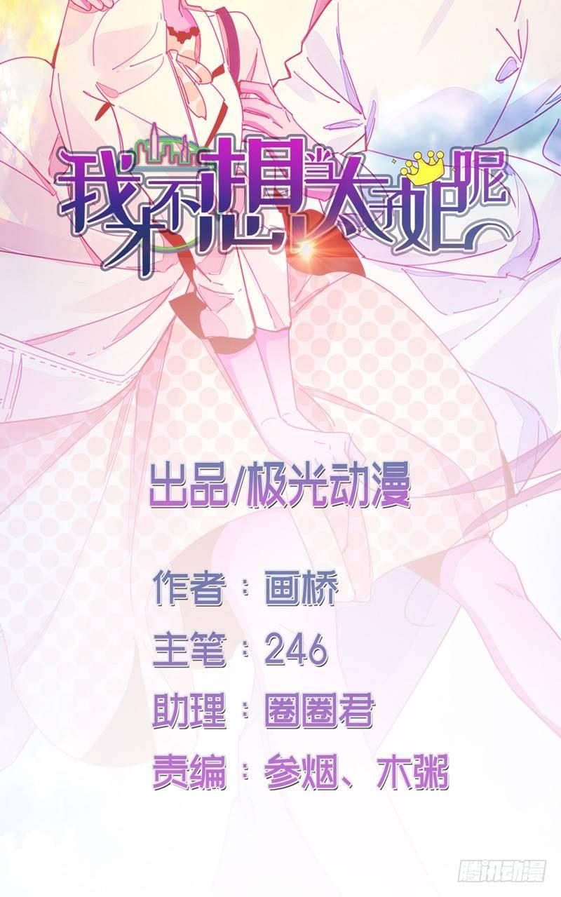 第21话 听你的话0