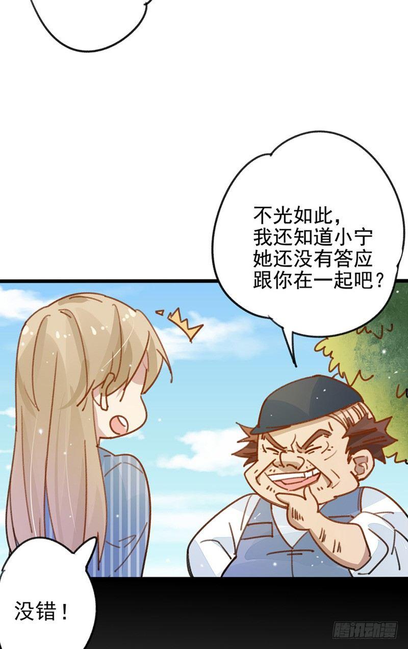 第23话 我帮你搞定她26