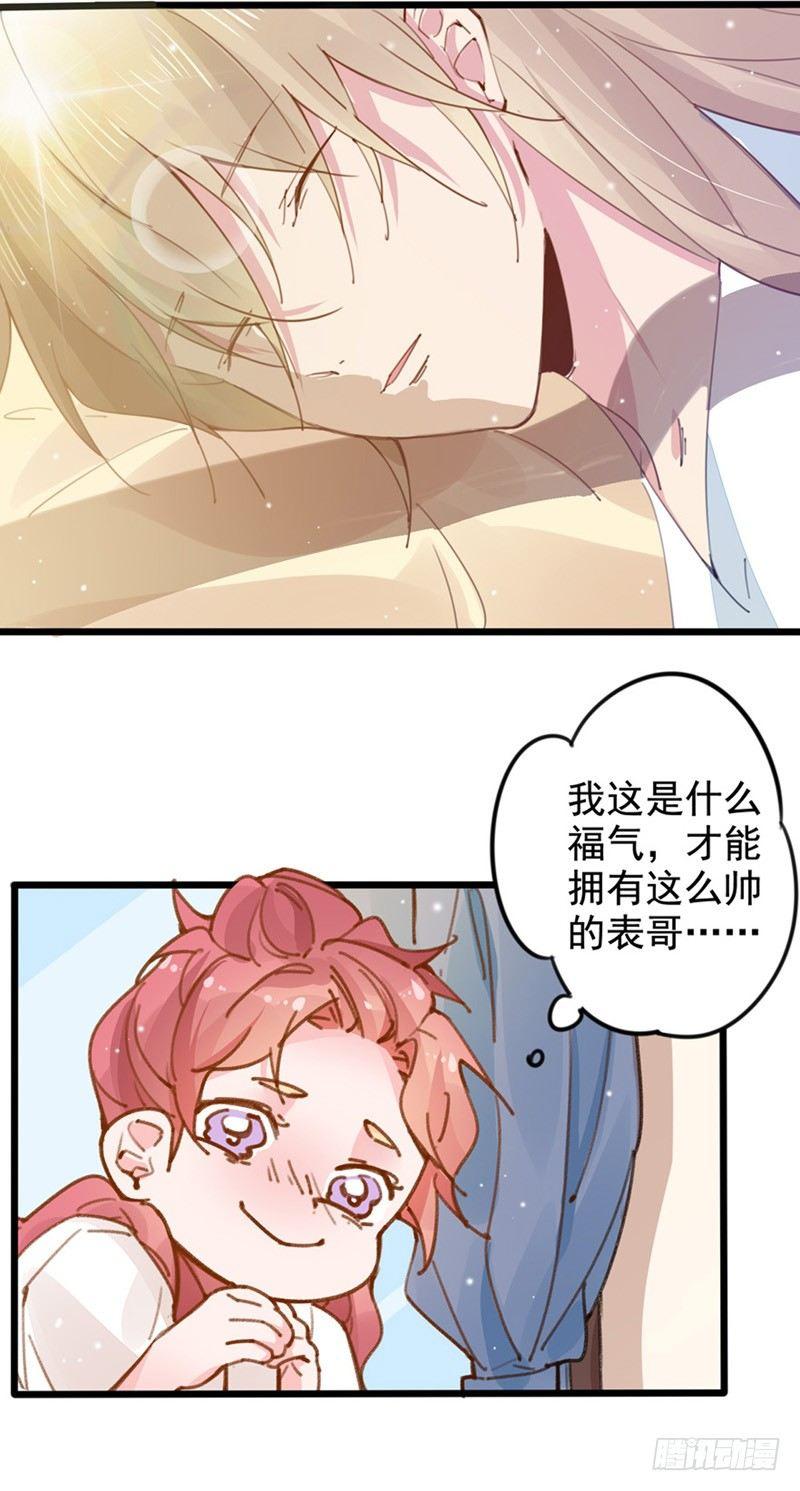 第23话 我帮你搞定她4