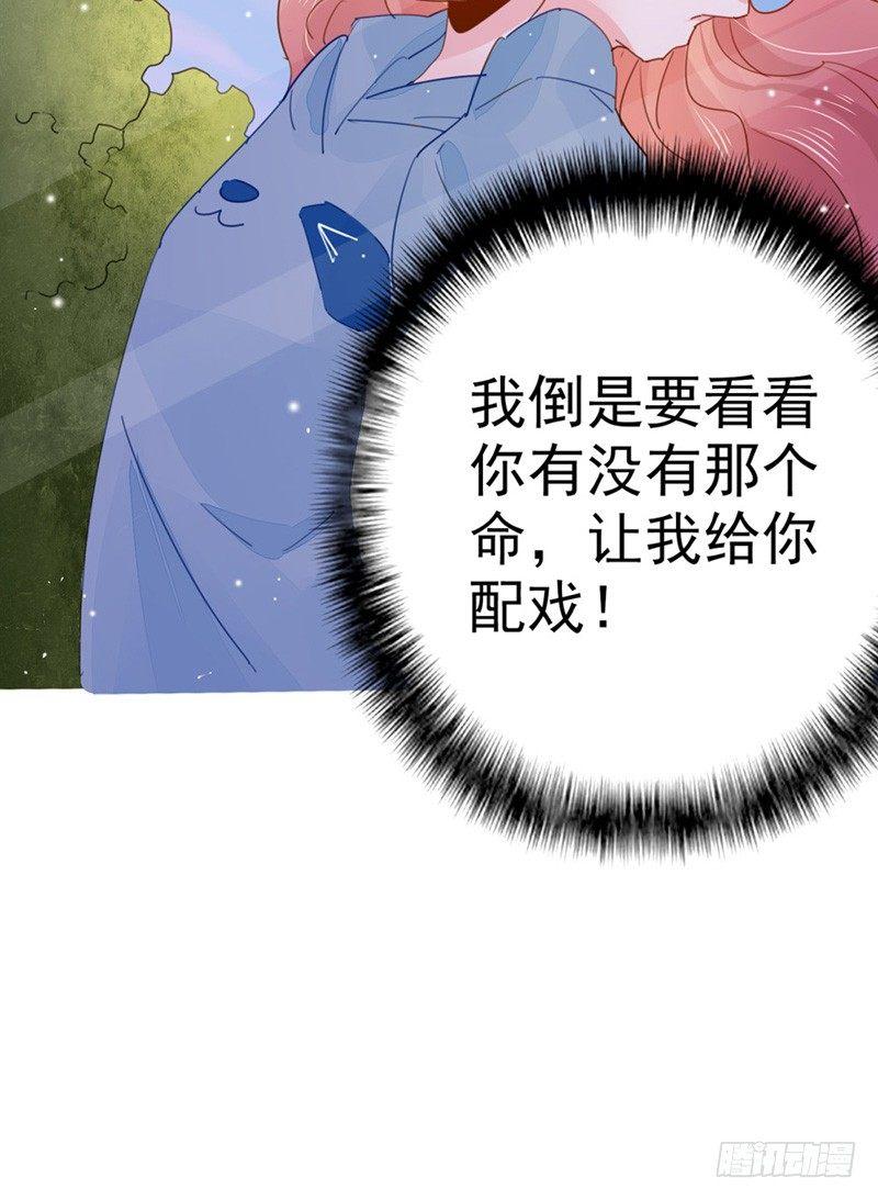 第17话 我要做主角啦18
