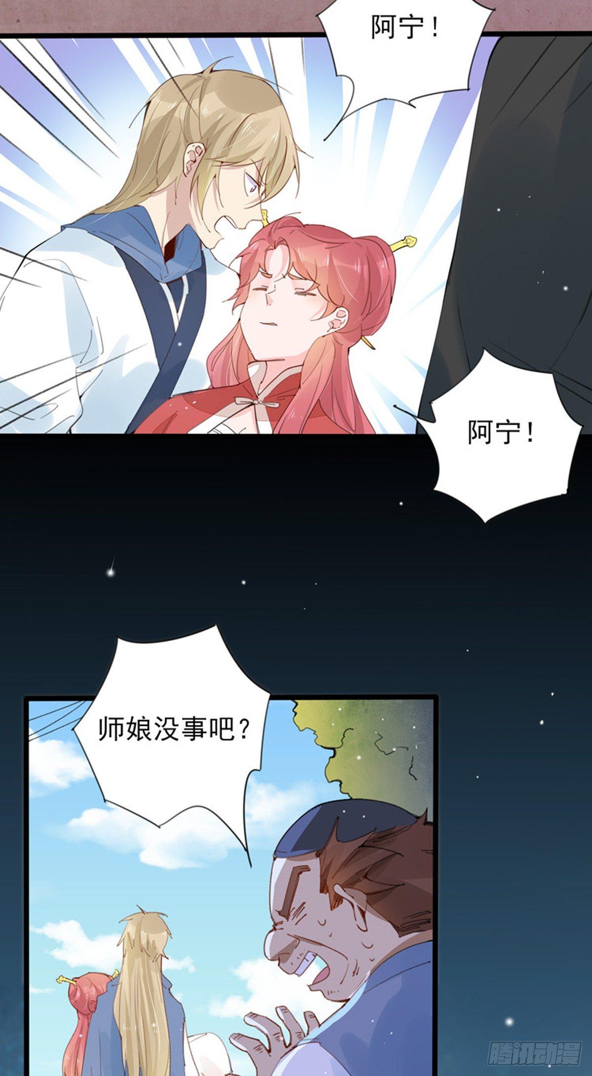 第31话  封印松动18