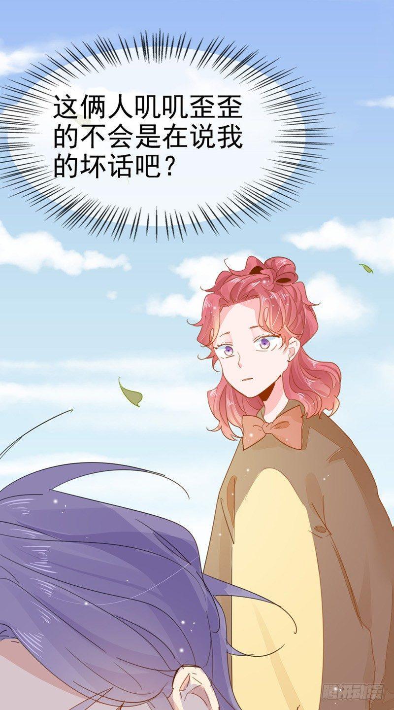 第8话 与你无瓜10