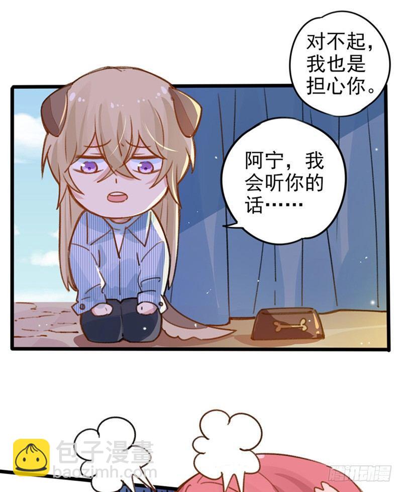第18话 初遇许欣儿13