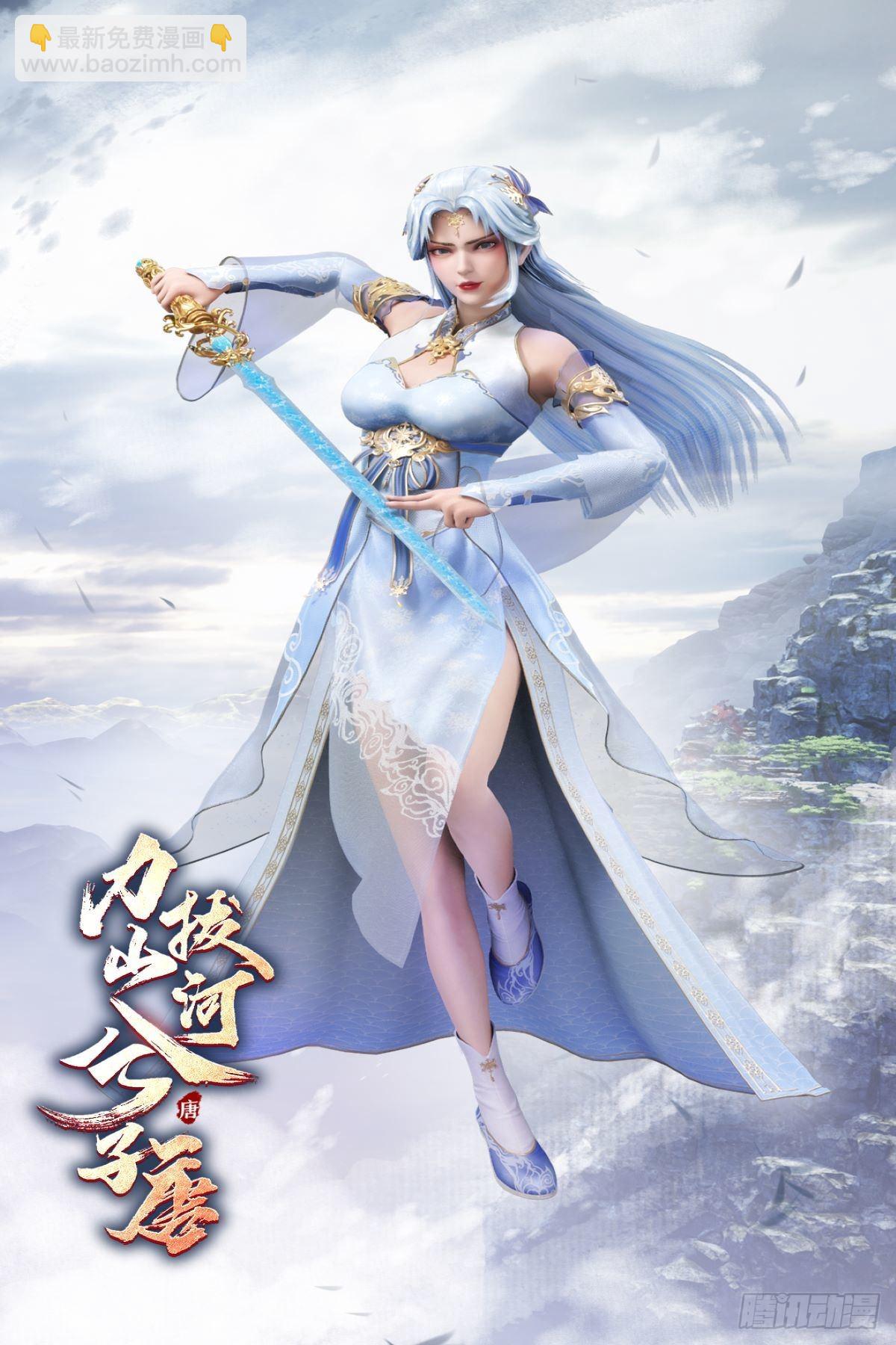 《力拔山河兮子唐》动画已开播2