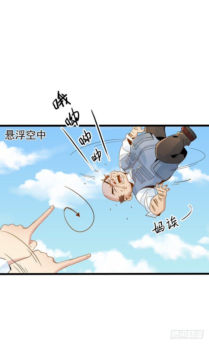 第4话 自己去天慎司领罚23