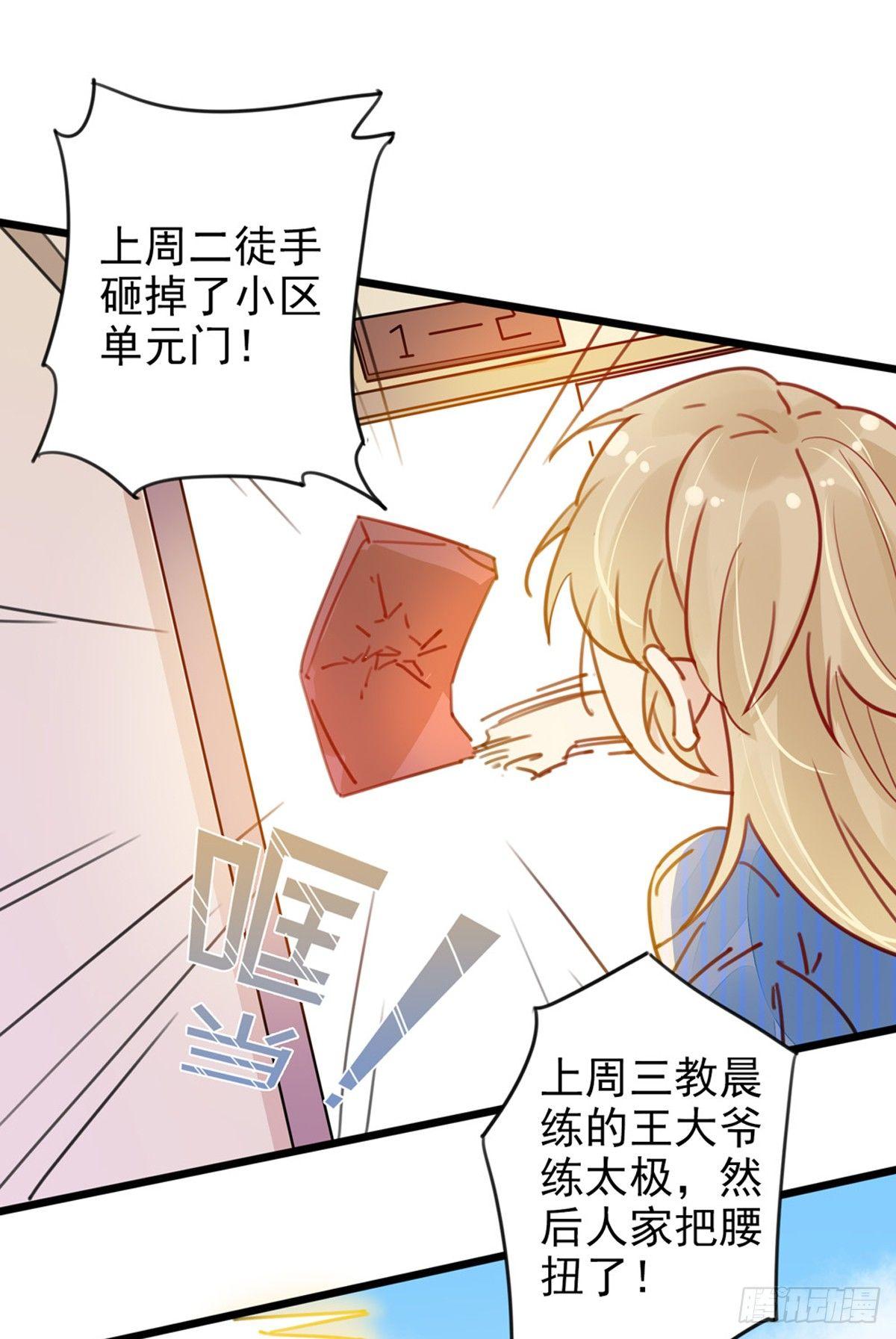 第1话  表哥是个惹祸精21