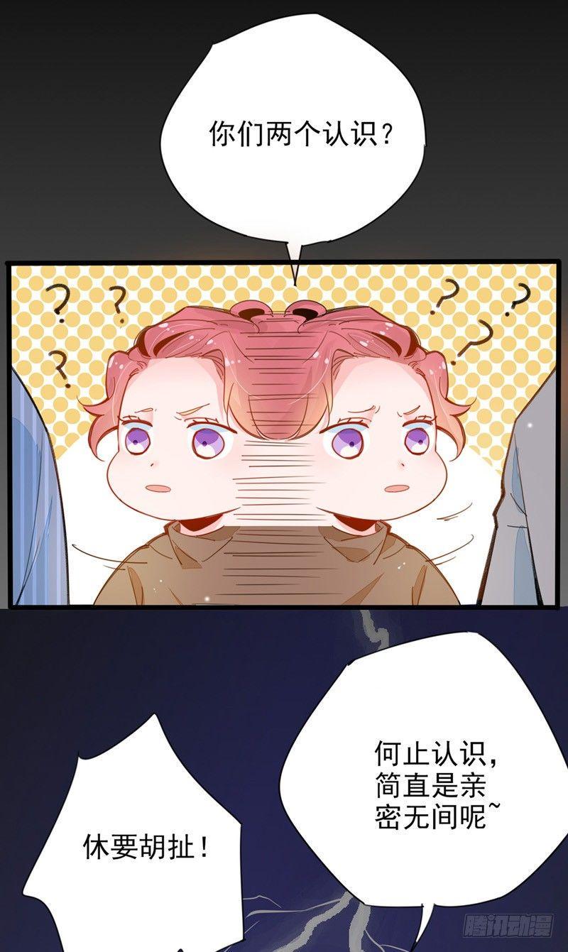 第7话  追求爱的真谛2
