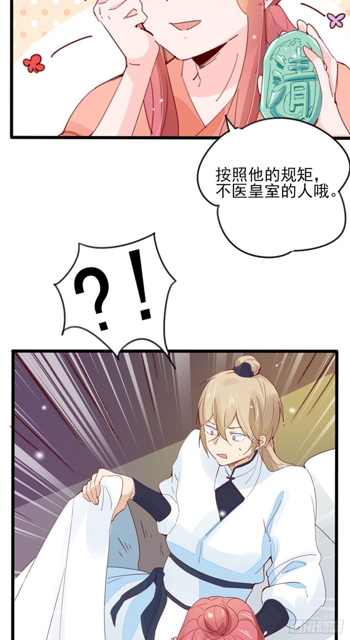 第33话：在下并非坏人19