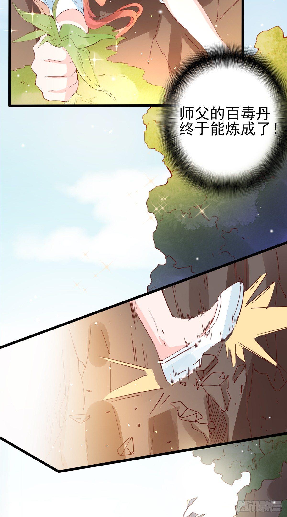 第32话  不择手段的女人15