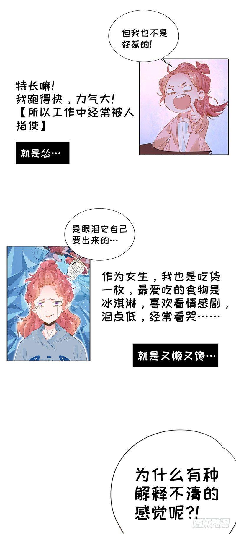 第2话 滚回你的云澜大陆29