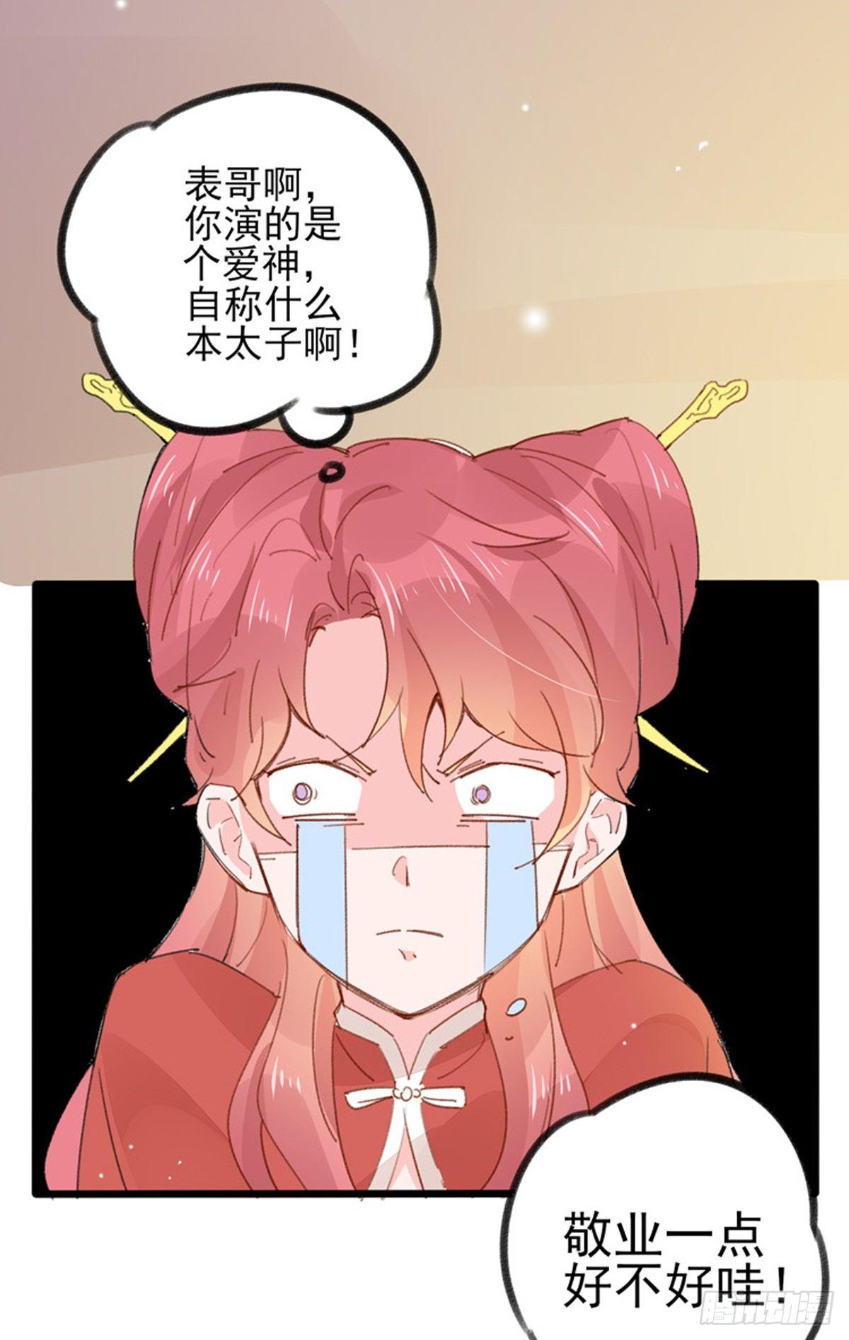 第30话  场面失控14
