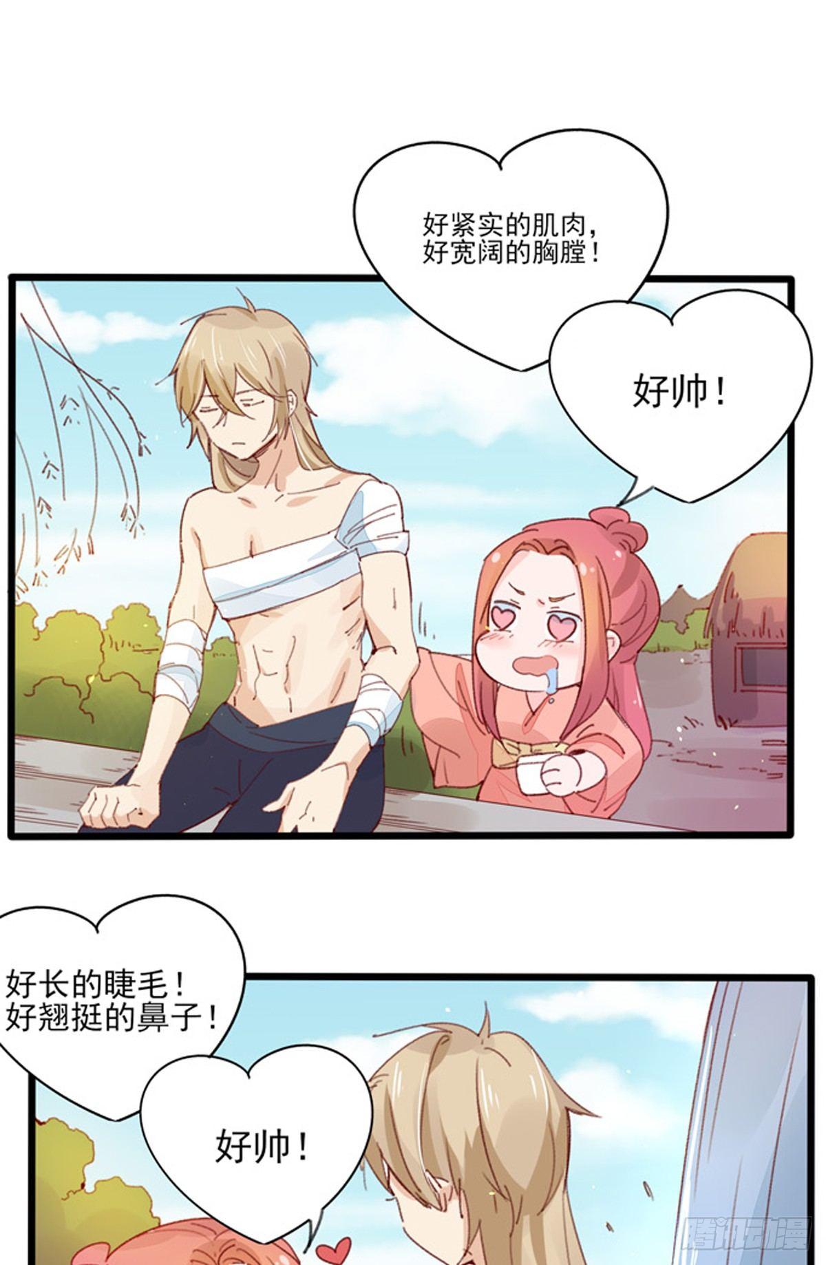 第34话：我想起来了5