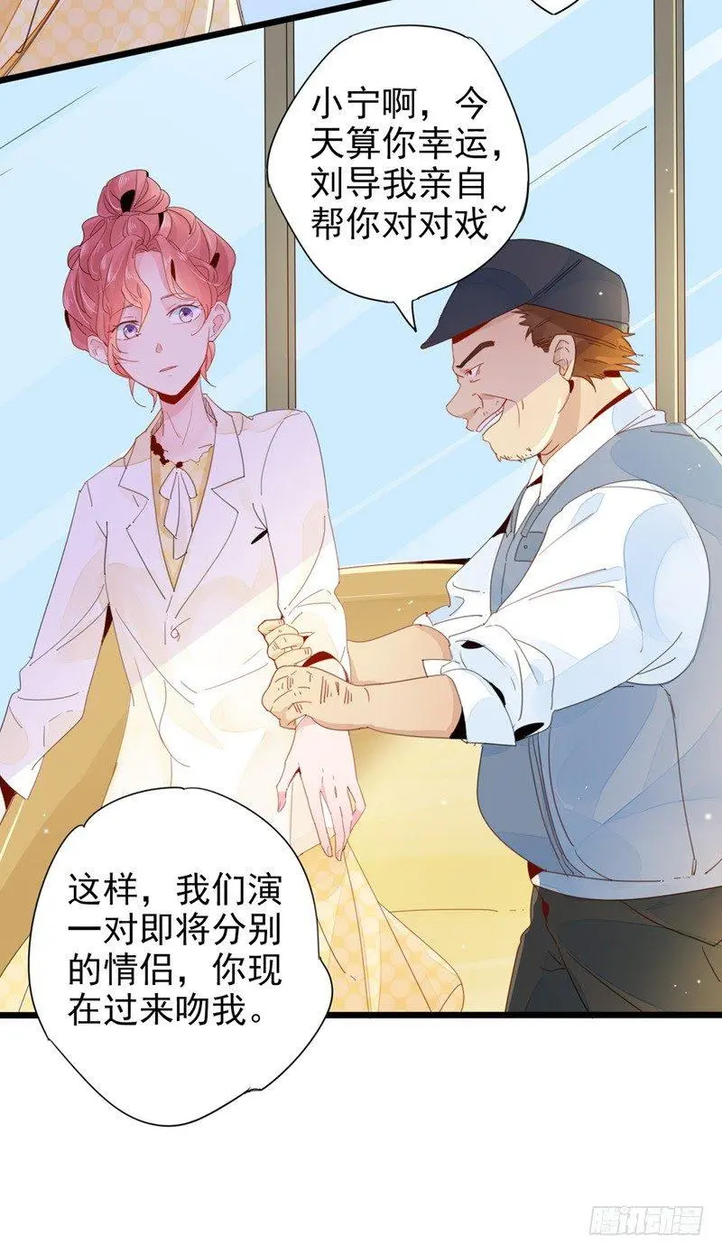 第3话  我才不要被潜规则12