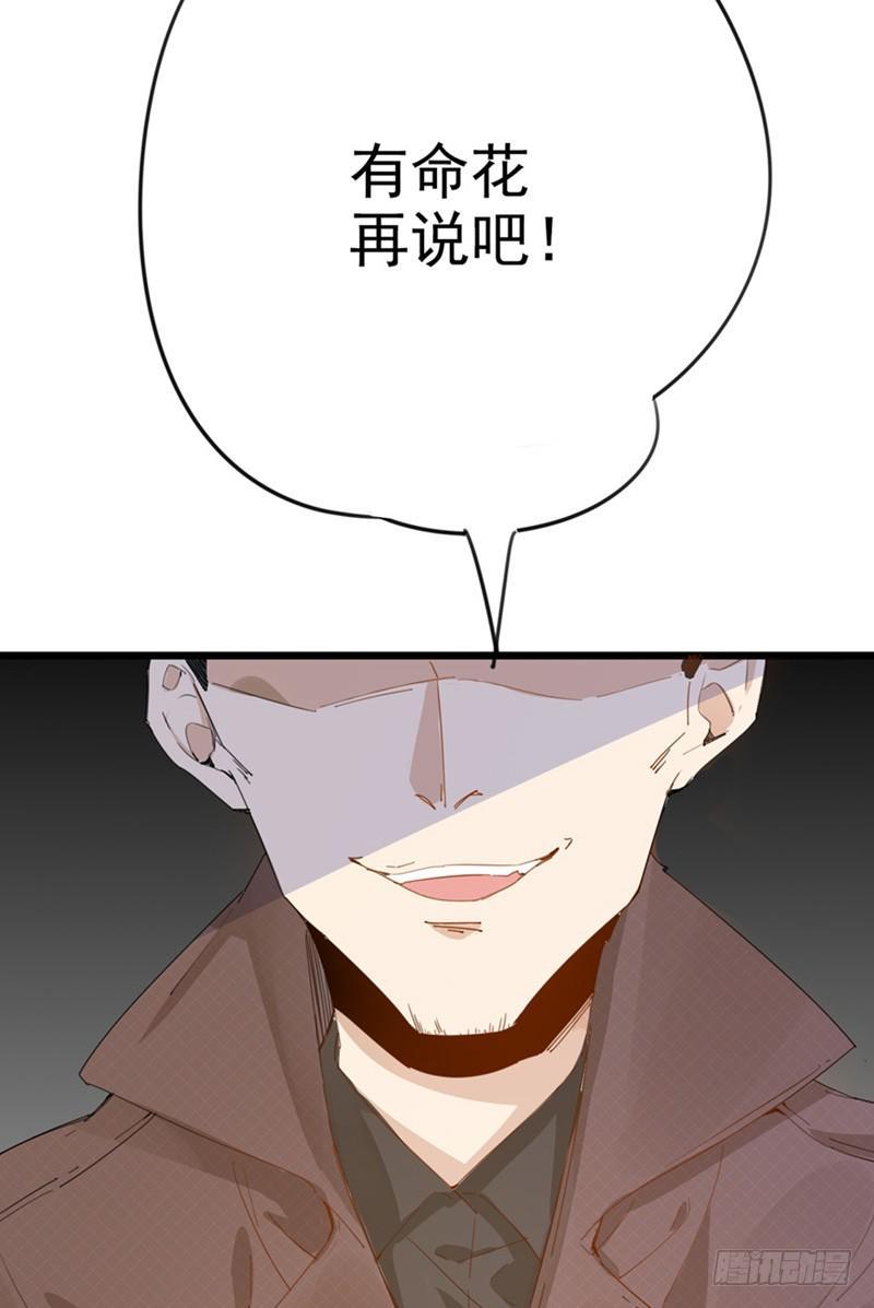 第10话  有钱也得有命花5