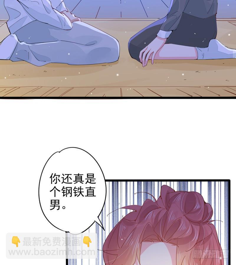 第16话 钢铁直男2